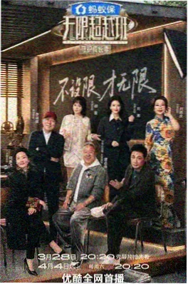 声浪计划 第九影院音乐竞演综艺