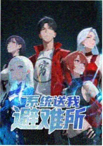 放学后的天体观测 第九影院青春动漫